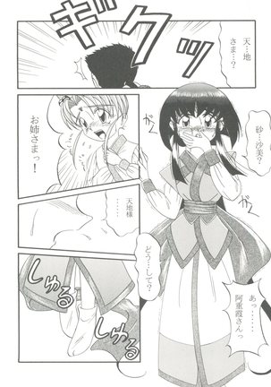 Aniparo Miki 7 Page #56