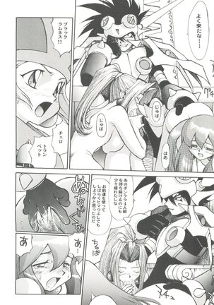 Aniparo Miki 7 Page #92