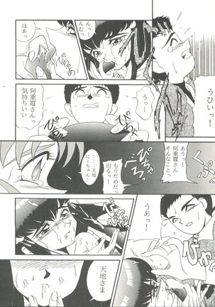 Aniparo Miki 7 Page #60