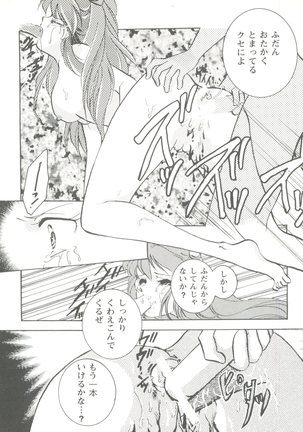 Aniparo Miki 7 Page #132