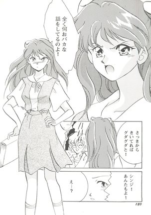 Aniparo Miki 7 Page #124