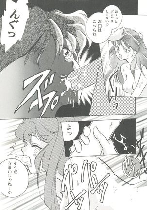 Aniparo Miki 7 Page #131