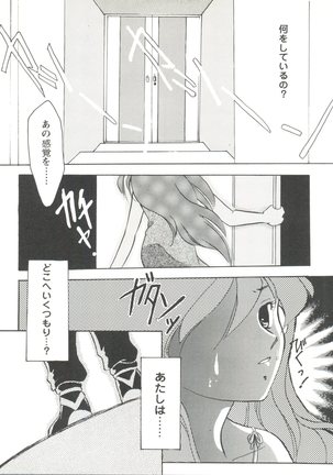 Aniparo Miki 7 Page #141