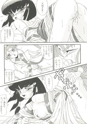 Aniparo Miki 7 Page #65