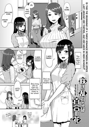 Saki Midareru wa Yuri no Hana | The Lily Blooms Addled Ch. 1-2