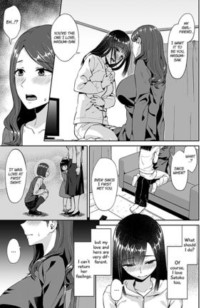 Saki Midareru wa Yuri no Hana | The Lily Blooms Addled Ch. 1-2 Page #8