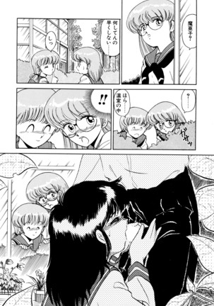 しのぶルナティック Page #45