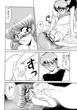 しのぶルナティック Page #113