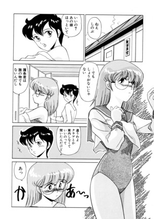 しのぶルナティック Page #59