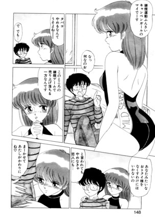 しのぶルナティック - Page 145