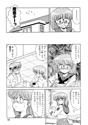 しのぶルナティック - Page 42