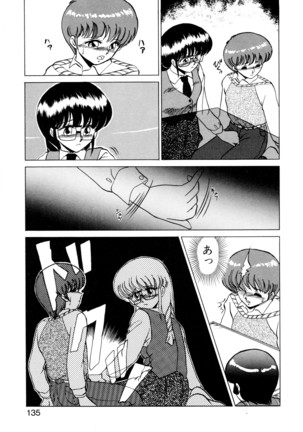 しのぶルナティック Page #132