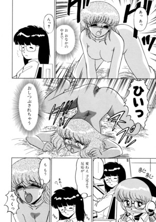 しのぶルナティック Page #37