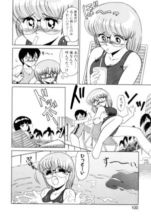 しのぶルナティック Page #97