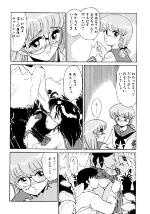 しのぶルナティック Page #47