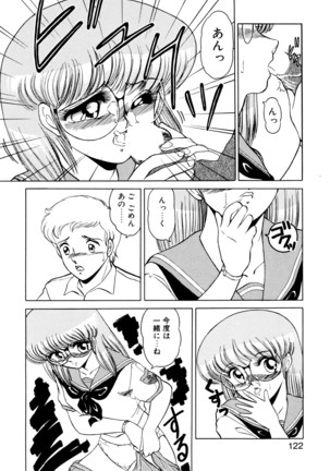 しのぶルナティック Page #119