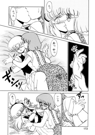 しのぶルナティック Page #169