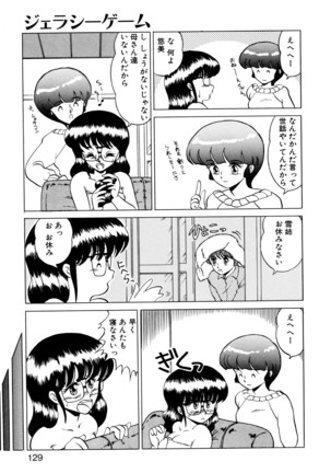 しのぶルナティック Page #126