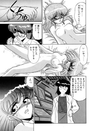 しのぶルナティック Page #32