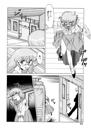 しのぶルナティック - Page 61