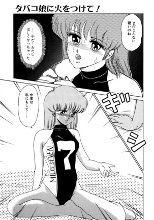 しのぶルナティック Page #148