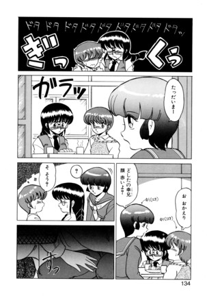 しのぶルナティック Page #131