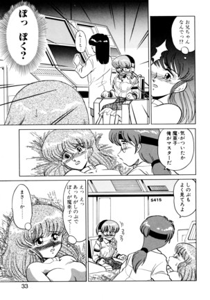 しのぶルナティック Page #30