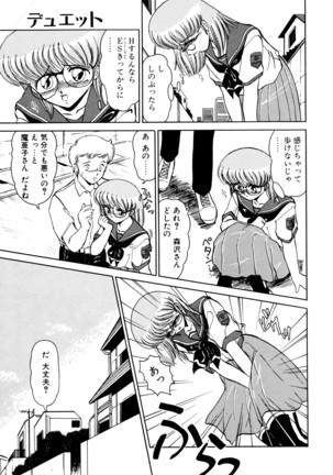 しのぶルナティック Page #114