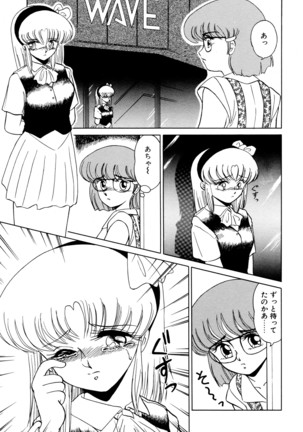 しのぶルナティック Page #164