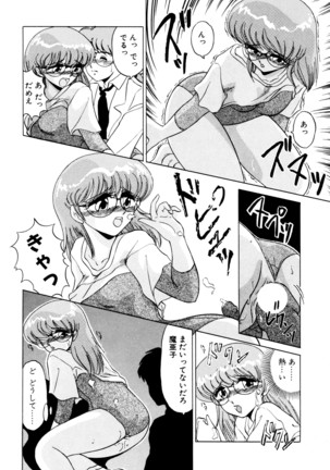 しのぶルナティック Page #71