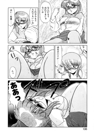 しのぶルナティック Page #103