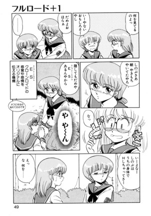 しのぶルナティック Page #46