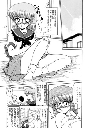 しのぶルナティック Page #109