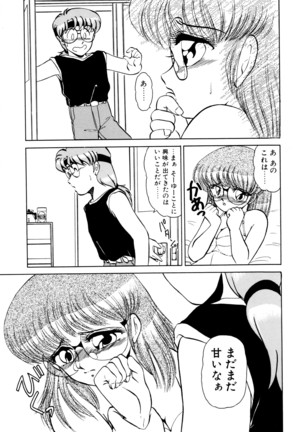 しのぶルナティック - Page 112