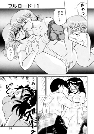 しのぶルナティック Page #50