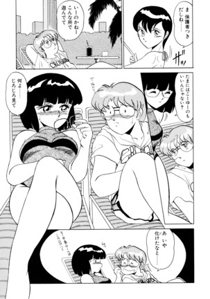 しのぶルナティック Page #96