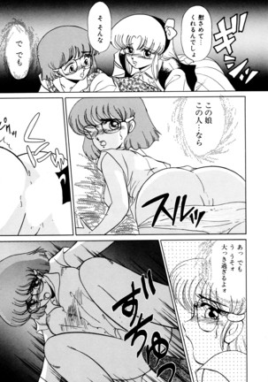 しのぶルナティック Page #172