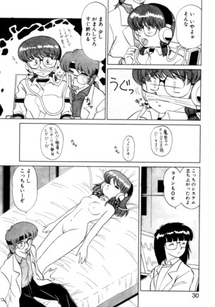 しのぶルナティック Page #27