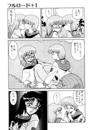 しのぶルナティック Page #48