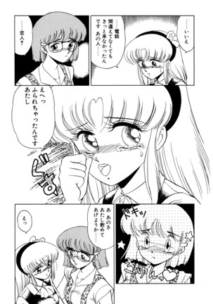 しのぶルナティック - Page 168