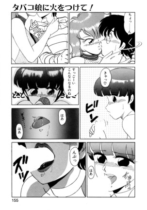 しのぶルナティック Page #152