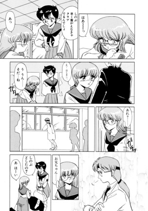 しのぶルナティック Page #58