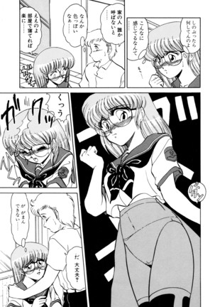 しのぶルナティック Page #116