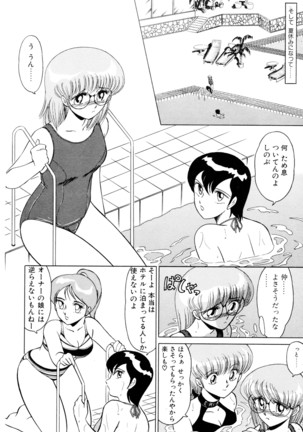 しのぶルナティック - Page 95