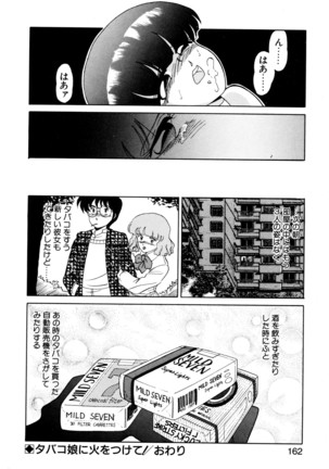 しのぶルナティック Page #159