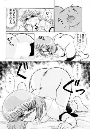 しのぶルナティック Page #85