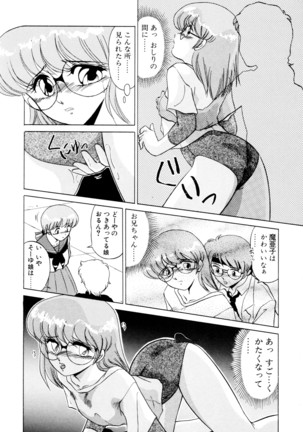 しのぶルナティック Page #67