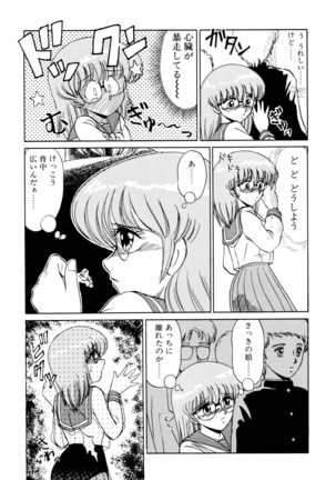 しのぶルナティック - Page 10