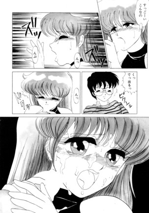 しのぶルナティック Page #147