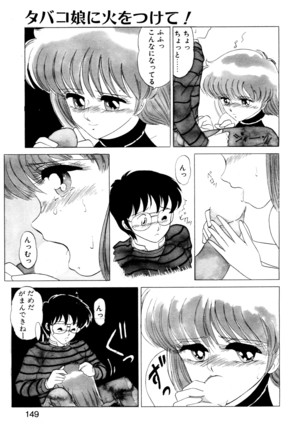 しのぶルナティック Page #146